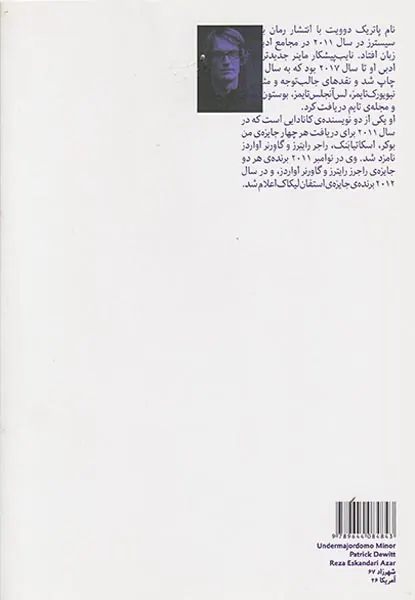 نایب پیشکار ماینر